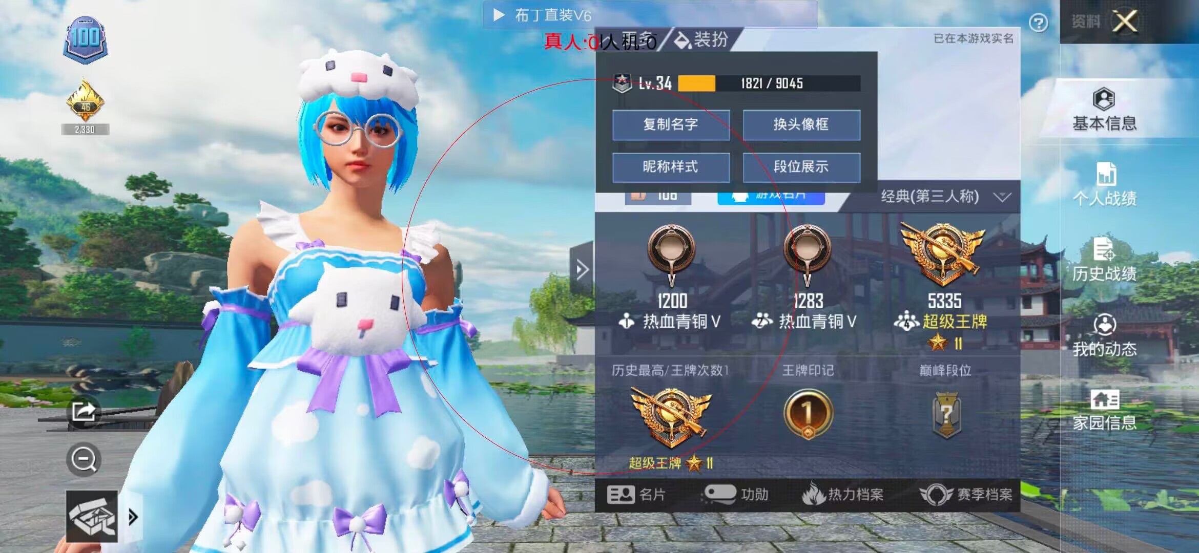 和平精英透视自瞄 - 2025免卡密的平台盒子辅助预览图